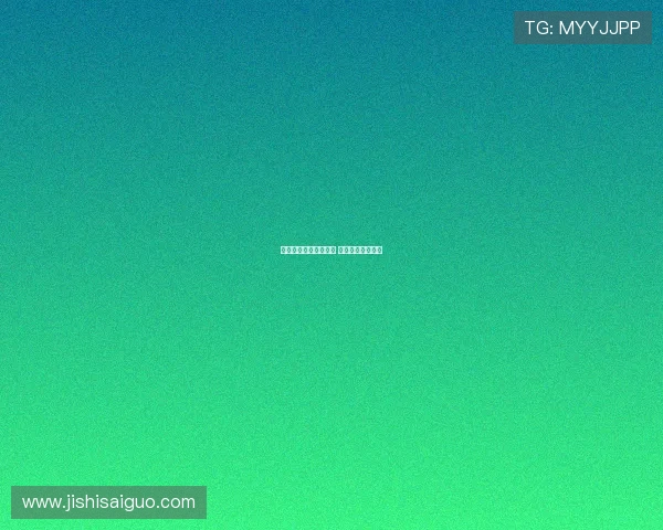 波胆赔率转换避坑指南 大型赛事预热必看 波胆赔率转换避坑指南 大型赛事预热必看